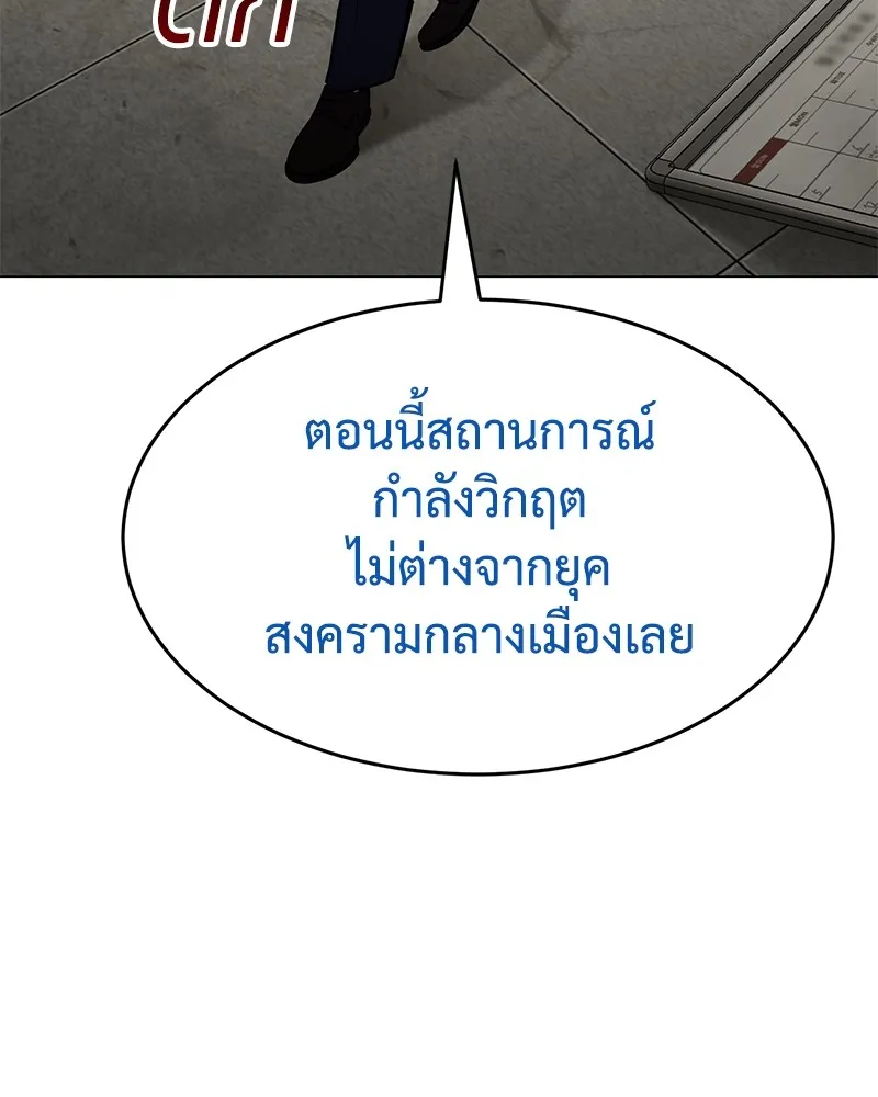 แบคXX ตอนที่ 39 รูปที่ 85