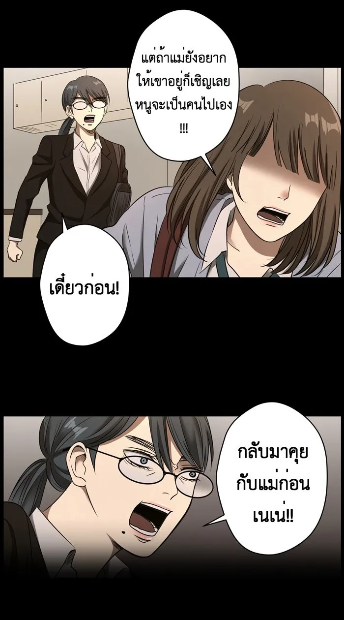 Hunter Game ตอนที่ 21  เกมที่ 2 - บ้านที่เคยมีแต่ควา รูปที่ 29