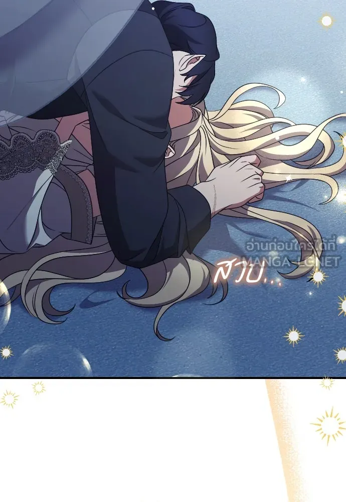 หมาป่าคู่เคียงบัลลังก์ ตอนที่ 39 รูปที่ 81