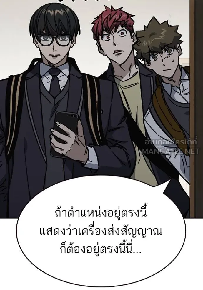 Study Group ตอนที่ 251 รูปที่ 48