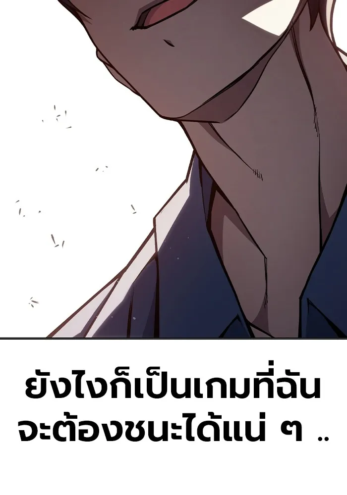 เยาวชนคนคุก ตอนที่ 13 รูปที่ 112