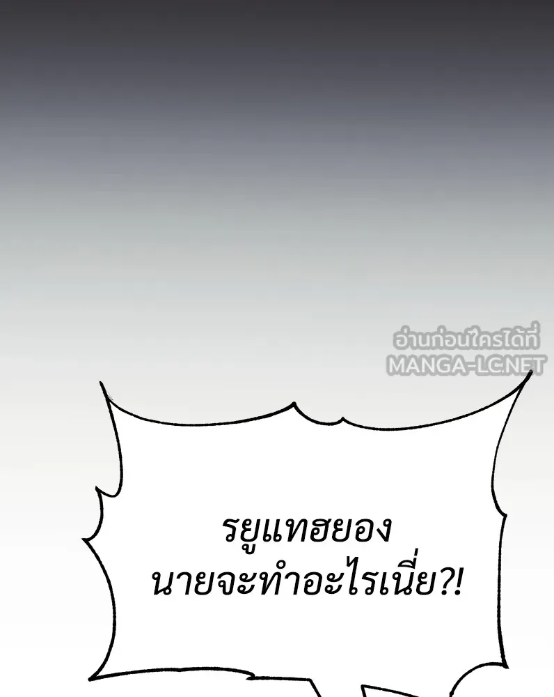 แบคXX ตอนที่ 20 รูปที่ 135