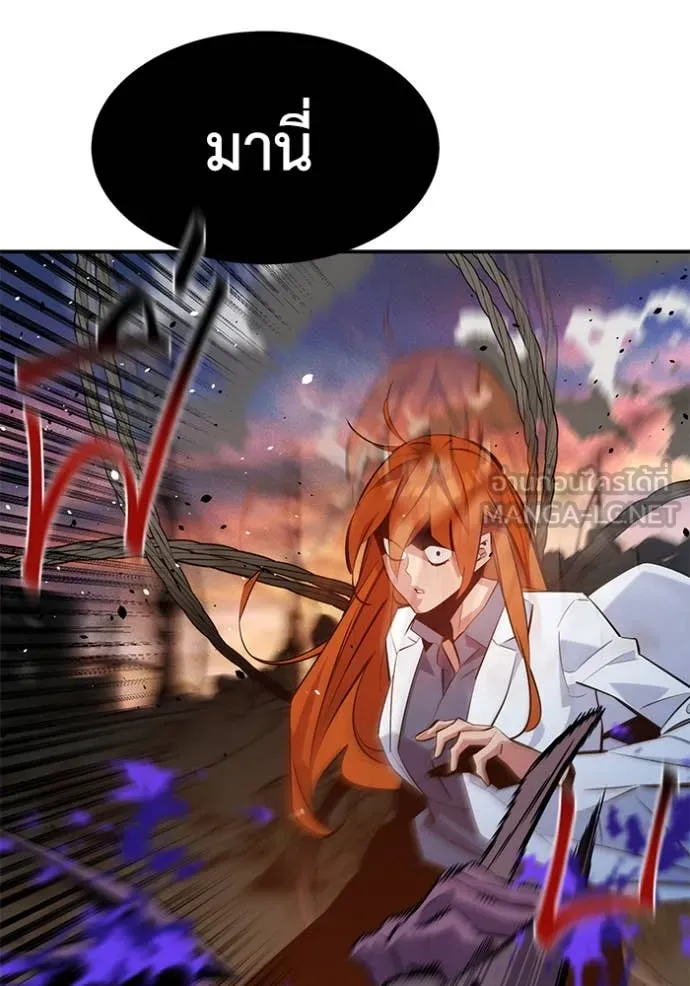 แยกร่าง ล่าอัตโนมัติ ตอนที่ 169 รูปที่ 51