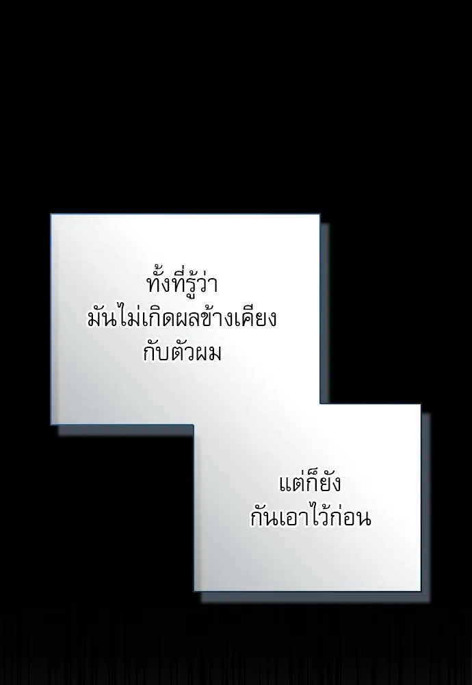 ชีวิตฮีลใจนายฮันเตอร์คลาส S ตอนที่ 47 รูปที่ 131