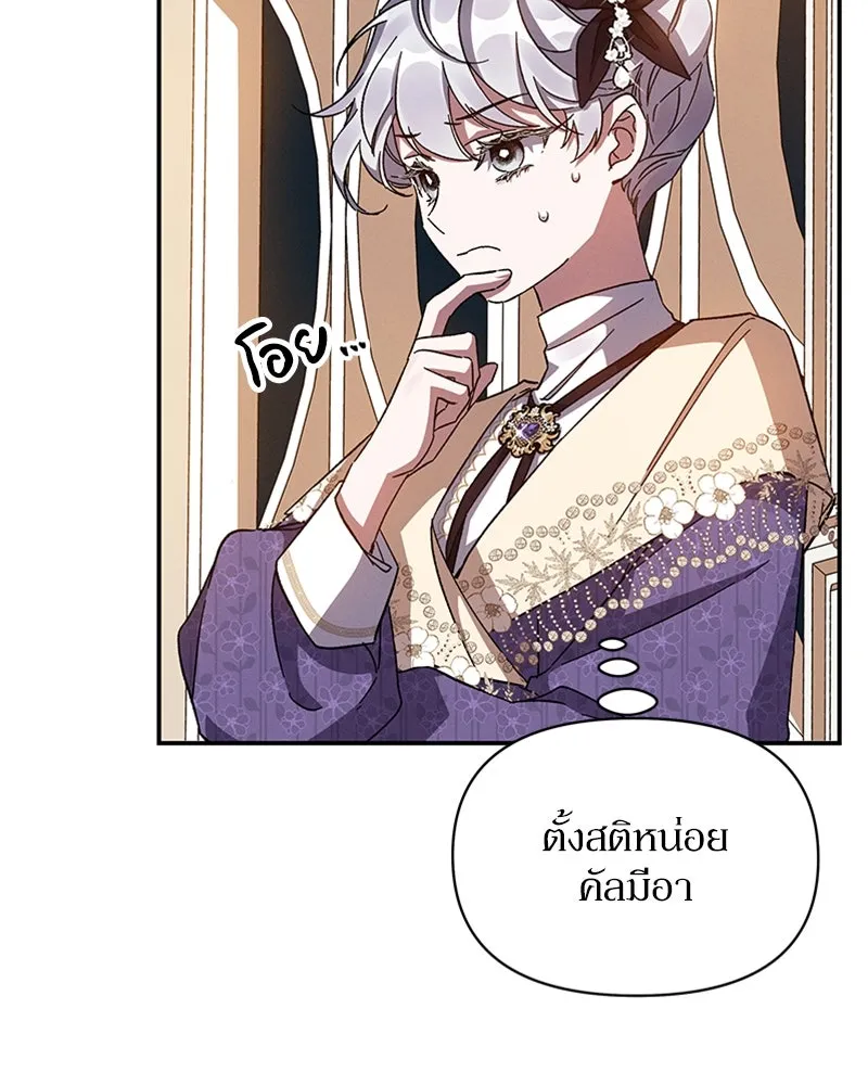 โอ้ ศัตรูที่รัก ตอนที่ 28 รูปที่ 4