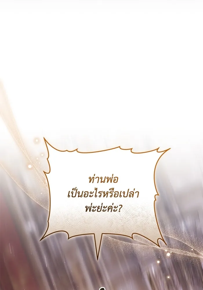 ย้อนเวลาพลิกชะตาทายาท ตอนที่ 65 รูปที่ 100