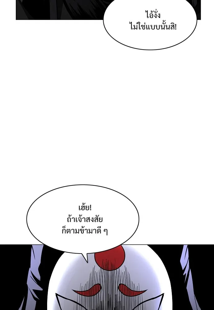JAKDU ตอนที่ 53 รูปที่ 16