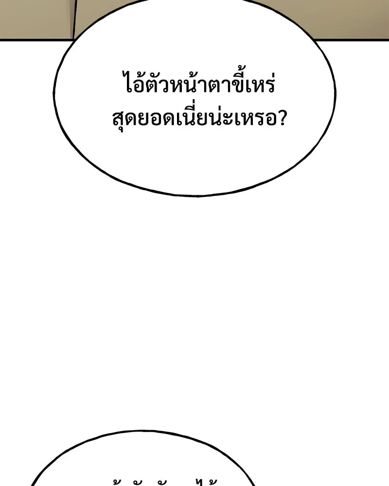 ปลูกผักพิชิตหอคอย ตอนที่ 126 รูปที่ 58