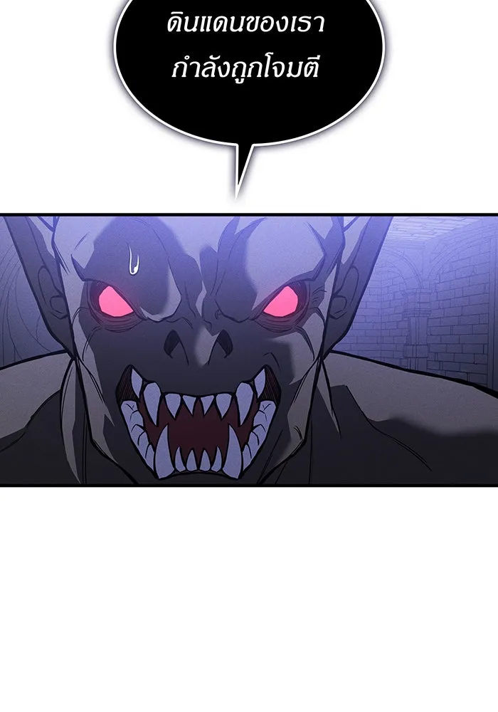 เกิดใหม่พร้อมพลังแห่งราชัน ตอนที่ 114 รูปที่ 16