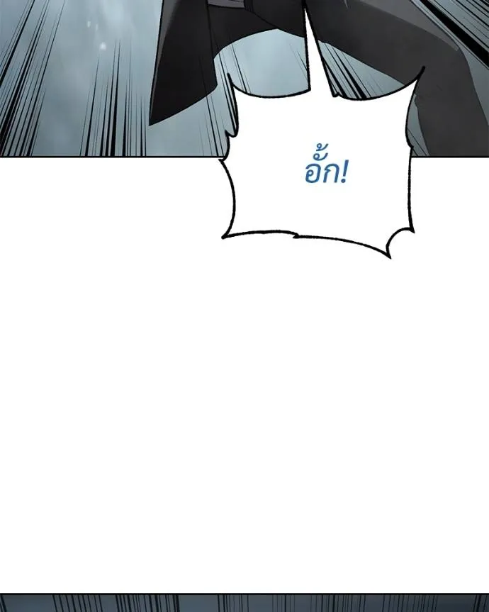 Baek XX ตอนที่ 104 รูปที่ 191