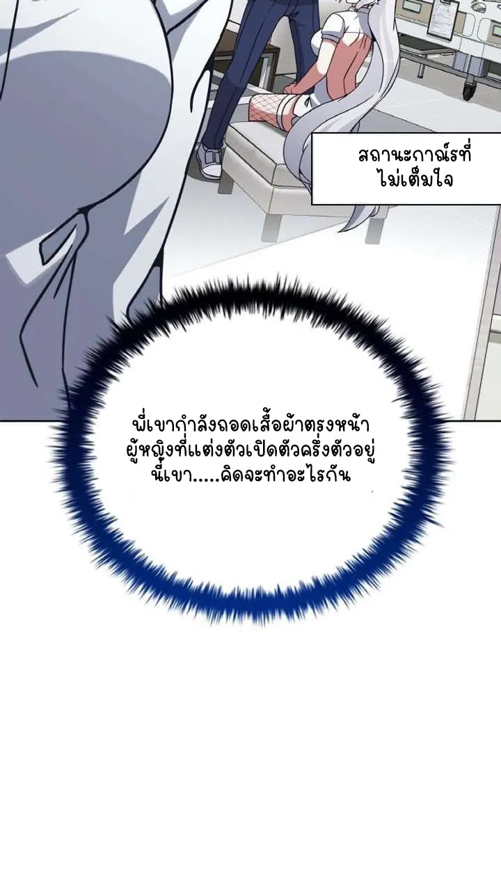 Part-Time Grim Reaper ตอนที่ ตอนที่ 29 รูปที่ 43