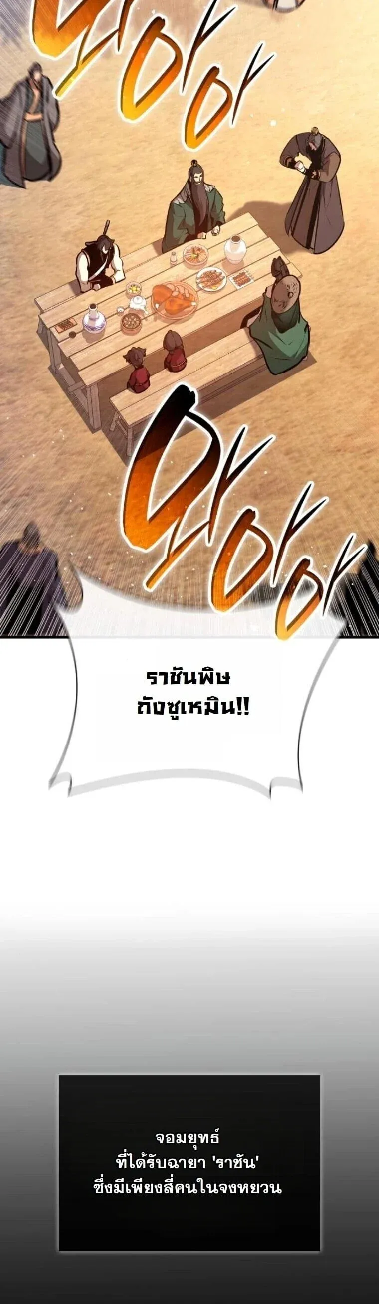 Rebirth of the Divine Demon การหวนค_นของมารสวรรค_ผ_พ_ช_ตใต_หล_า ตอนที่ ตอนที่ 22 รูปที่ 46