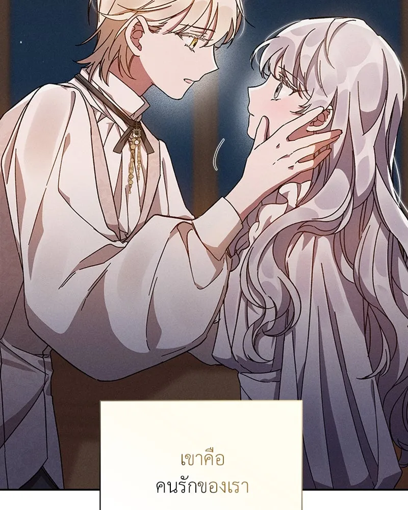 โอ้ ศัตรูที่รัก ตอนที่ 2 รูปที่ 65