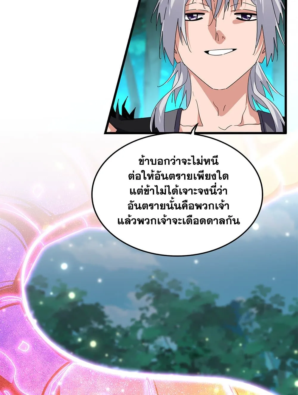 Magic Emperor ราชาจอมเวทย_ ตอนที่ ตอนที่ 703 รูปที่ 5