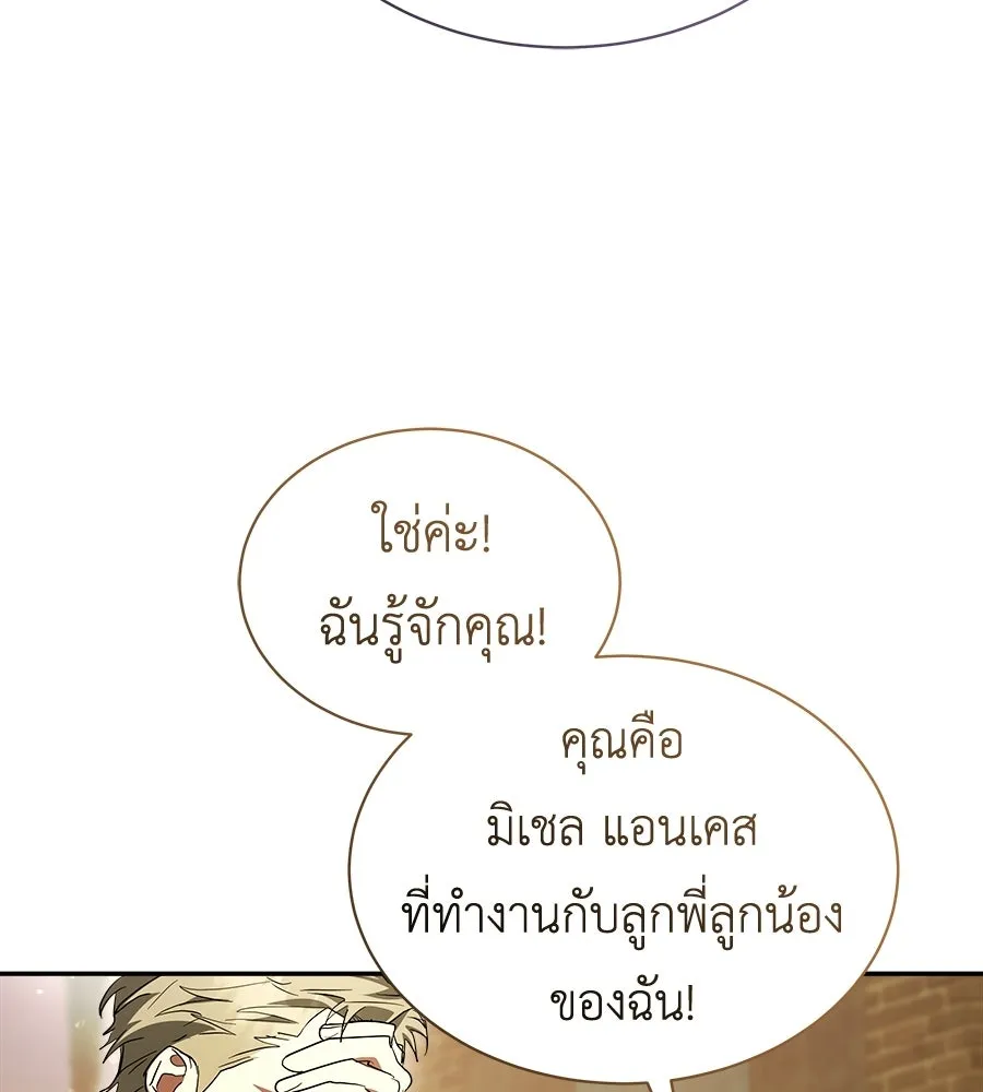 สัญญารักฉบับสุดท้าย ตอนที่ 38 รูปที่ 148