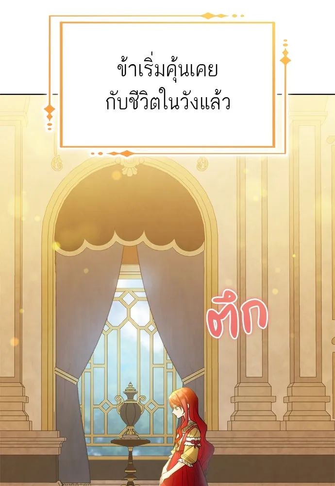 บุปผาลบคมดาบ ตอนที่ 15 รูปที่ 5
