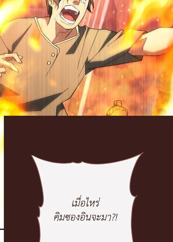 The Hero Returns ตอนที่ ตอนที่ 102 รูปที่ 34