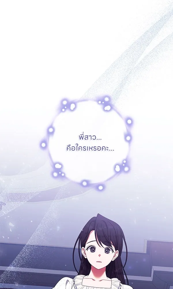 ครอบครัวผิดแผน ตอนที่ 34 รูปที่ 7