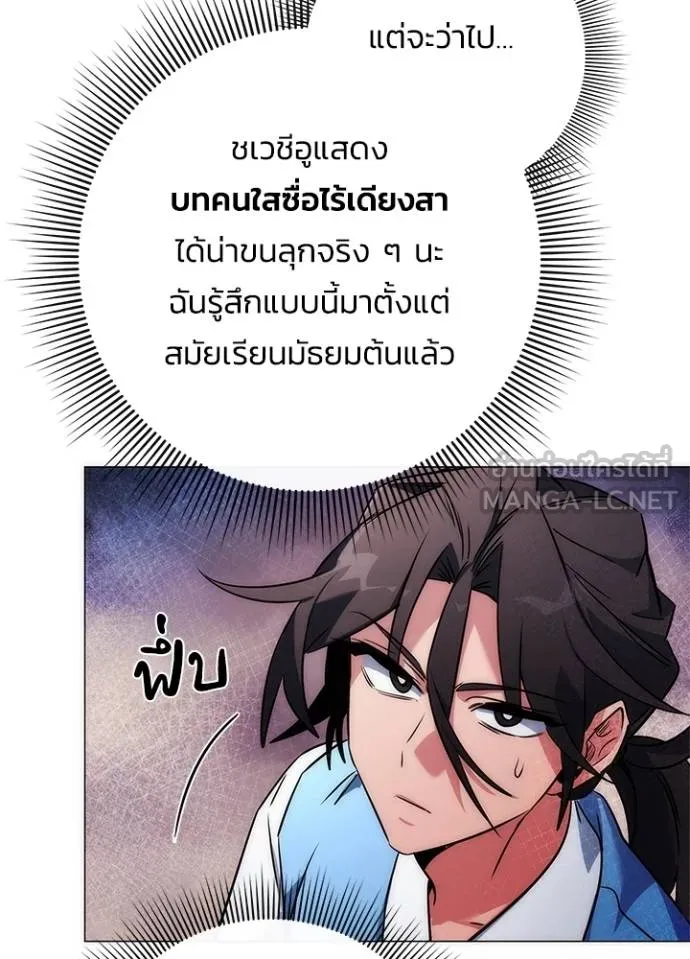 คืนแห่งโทแกบี ตอนที่ 66 รูปที่ 180