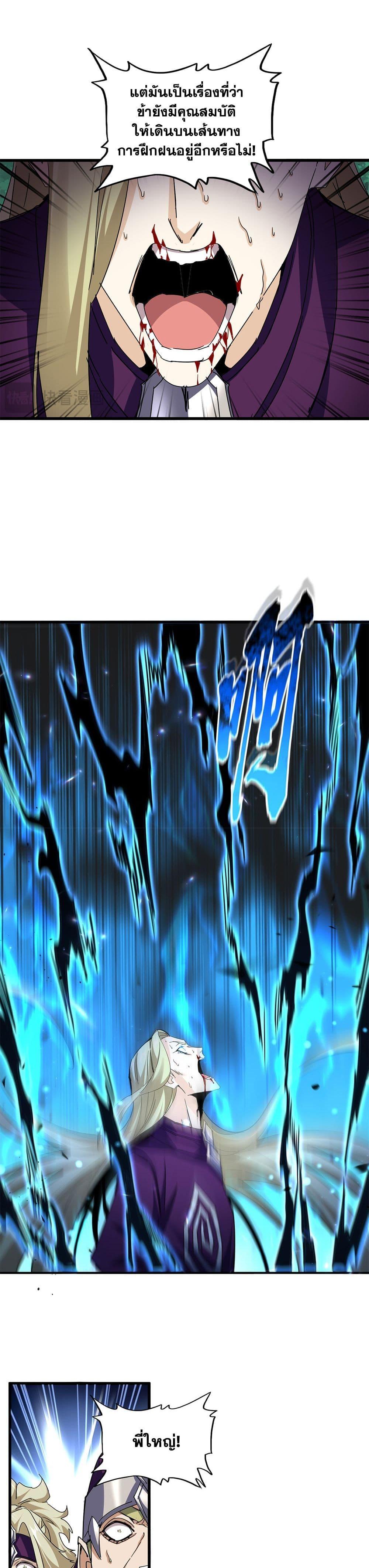 Manga-lc-com อ่านมังงะ อ่านการ์ตูน ออนไลน์ ฟรี Magic Emperor ตอนที่ 1 2 3 4 5 6 7 8 9 10 11 12 13 14 ฟรี ไม่มีโฆษณา Manga-lc - อ่าน มังงะ อ่าน การ์ตูน ออนไลน์ อ่านมังงะ ฟรี