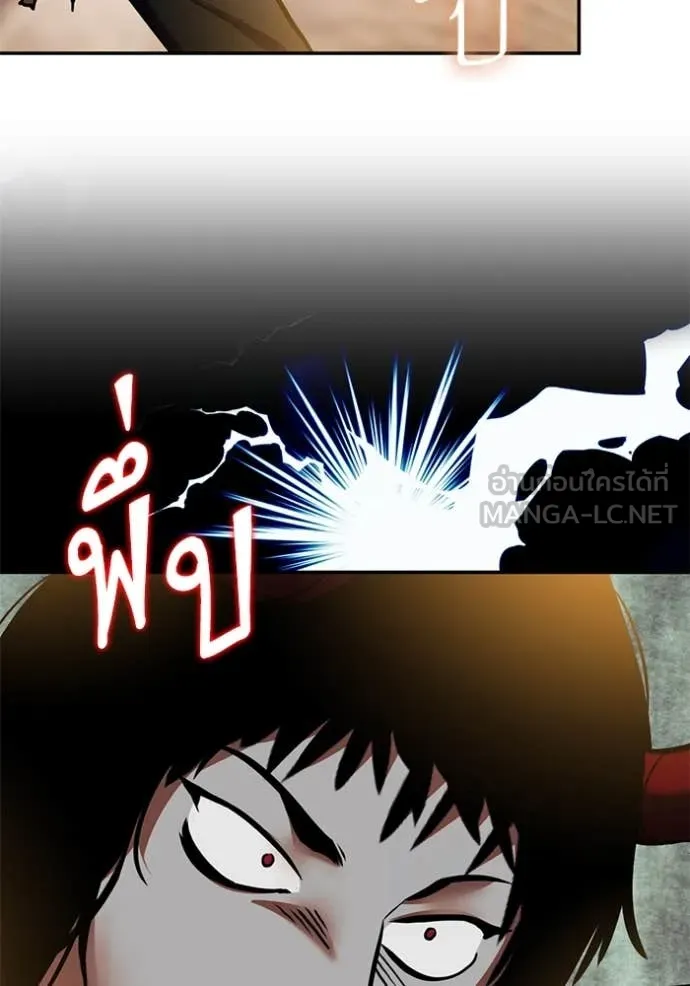 Return to Player ตอนที่ 198 รูปที่ 42