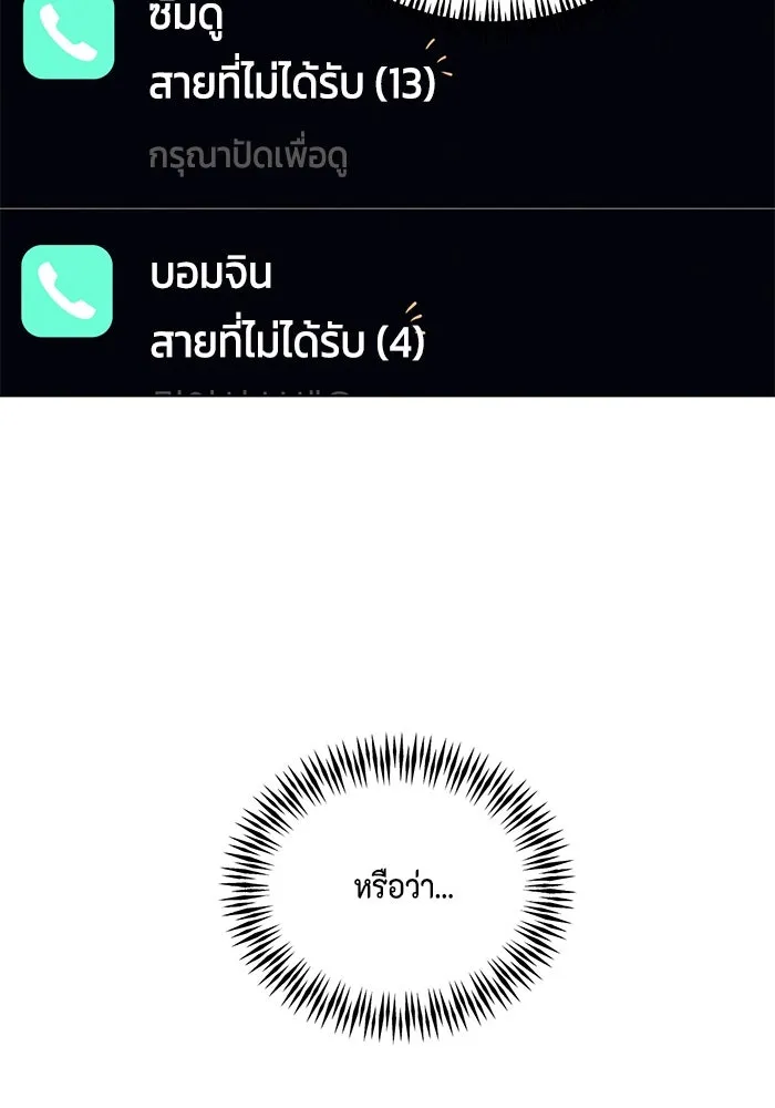 เพียงรุ่งอรุณ ตอนที่ 56 รูปที่ 70