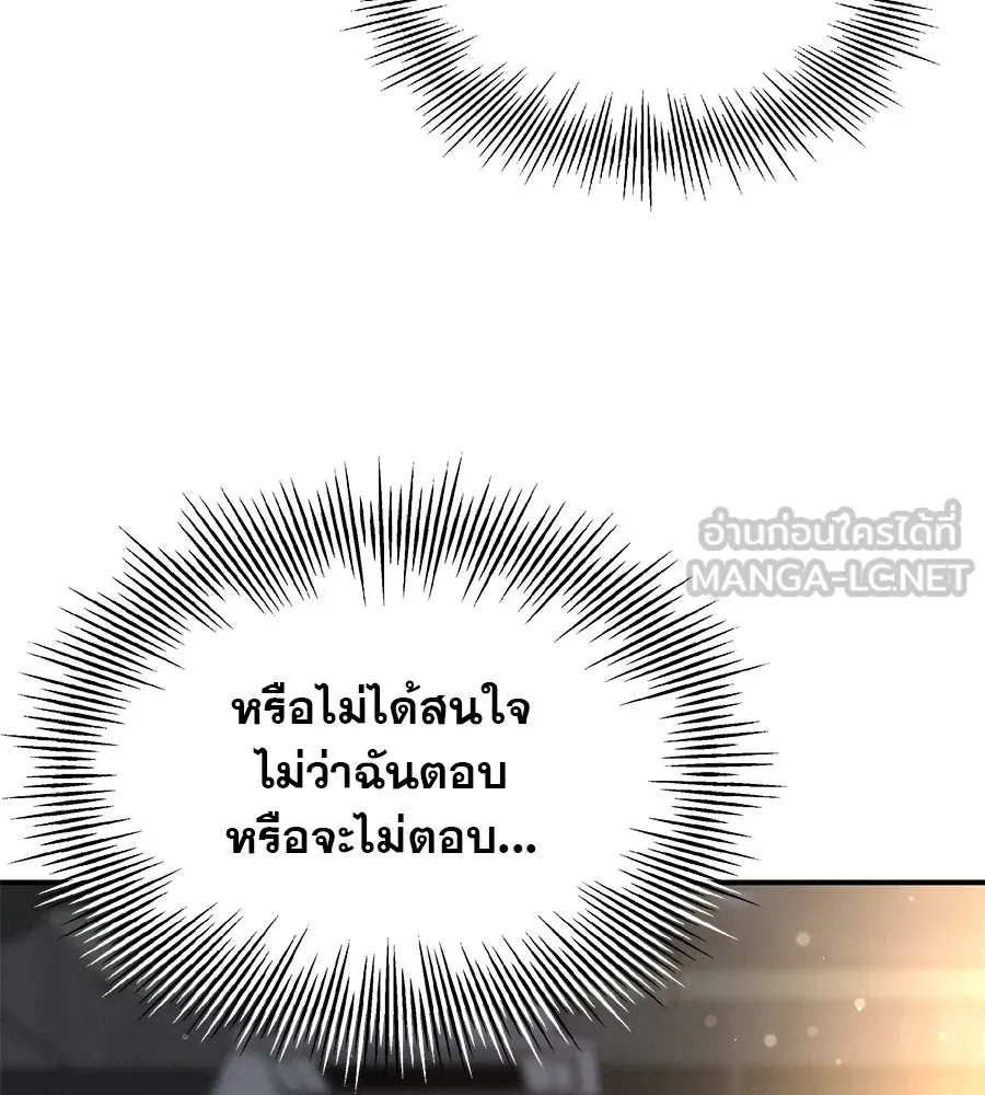 รักหลอกหยอกแฟนเก่า ตอนที่ 35 รูปที่ 111