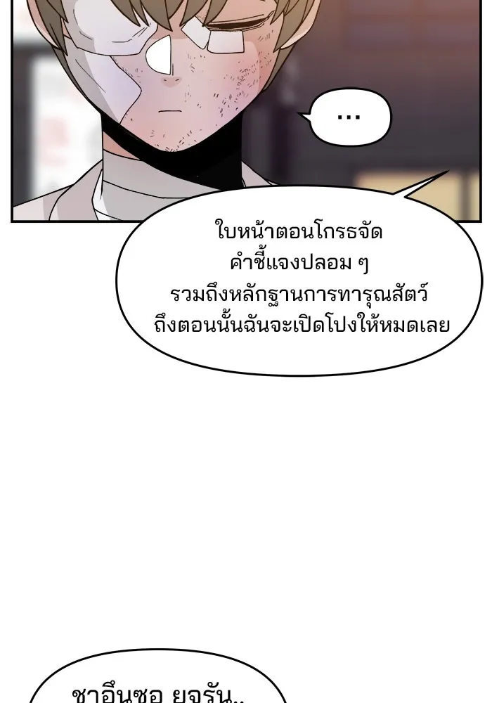 ห้องเรียนสาวแสบ ตอนที่ 39 รูปที่ 34