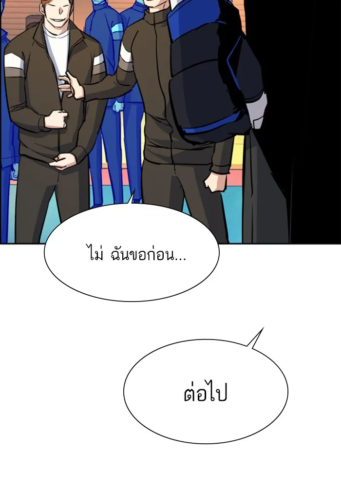 พี่ชายสายบอดี้การ์ด ตอนที่ 74 รูปที่ 82