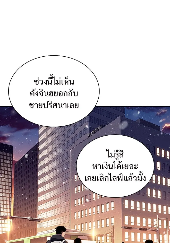 ผู้เล่นหน้าใหม่เลเวลแมกซ์ ตอนที่ 171 วิธีฝึกของรอยัลเพลเยอร์ (1) รูปที่ 11