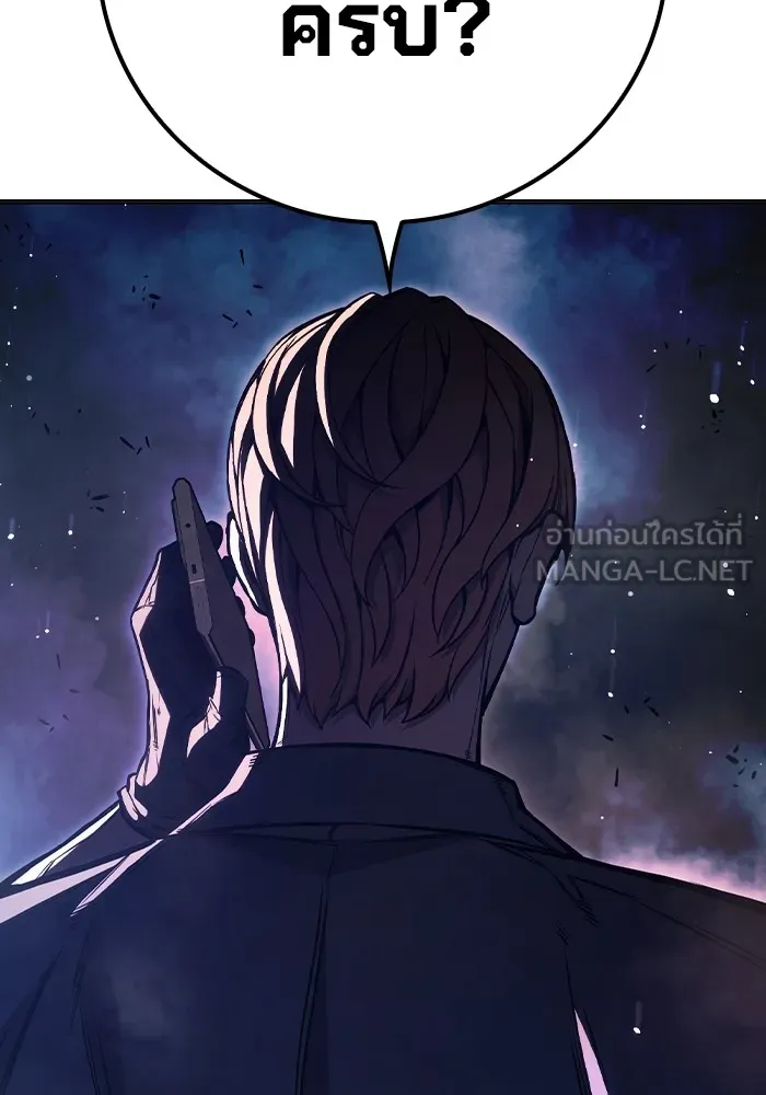 เยาวชนคนคุก ตอนที่ 22 รูปที่ 36