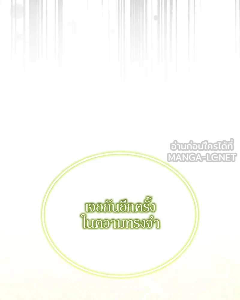 ย้อนเวลามาเป็นมักเน่ ตอนที่ 18 รูปที่ 42