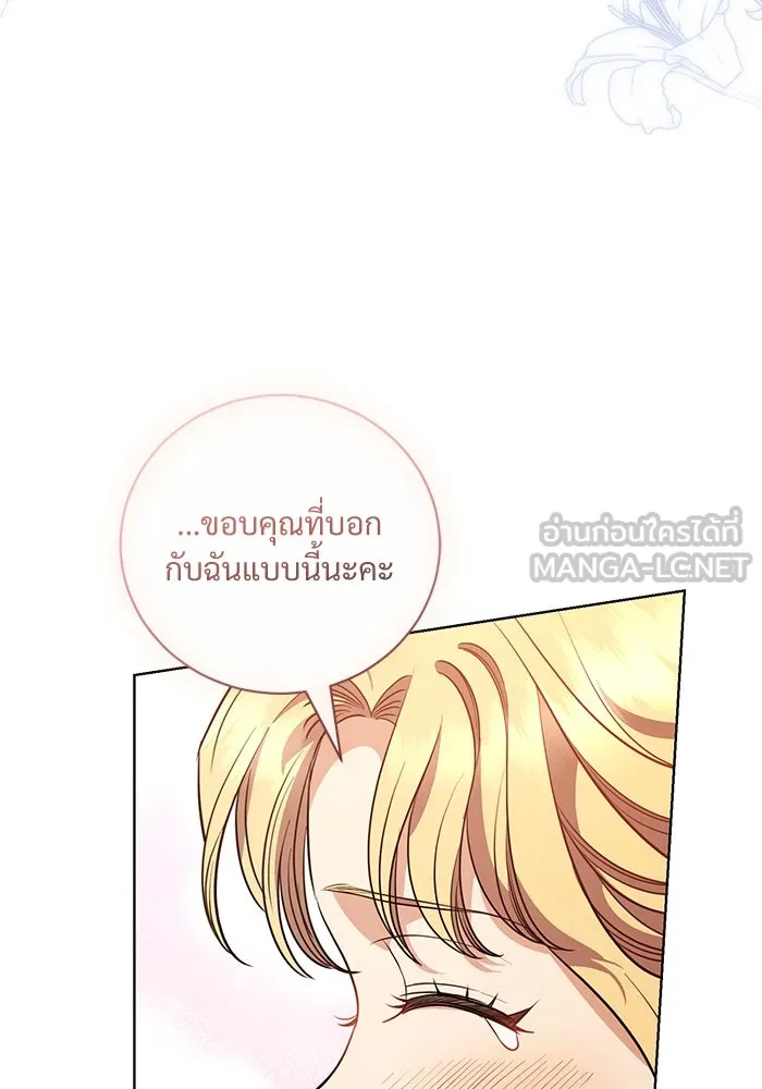 แด่ชู้รักของสามี ตอนที่ 44 รูปที่ 33