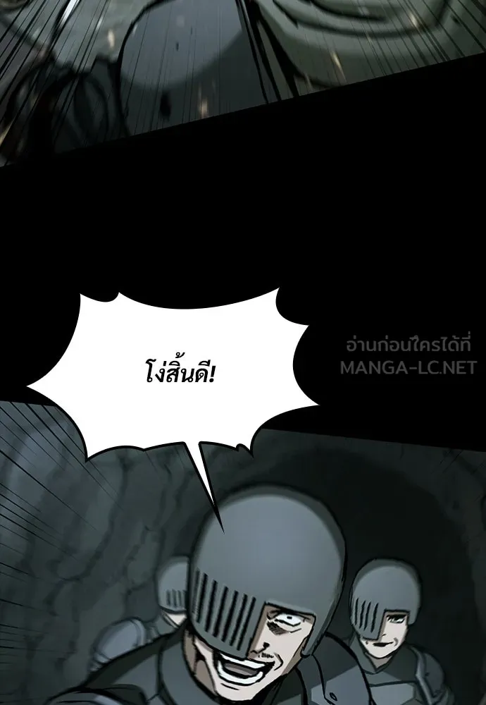 อัศวินวันเดียว ตอนที่ 53 รูปที่ 33