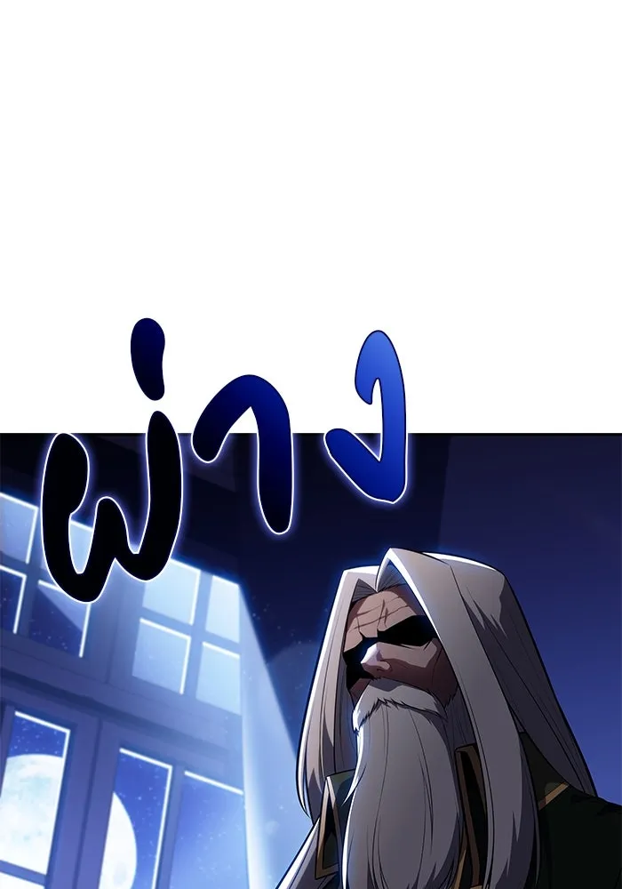 ลูกชายคนเล็กของดยุกคือมือสังหาร ตอนที่ 78 รูปที่ 80