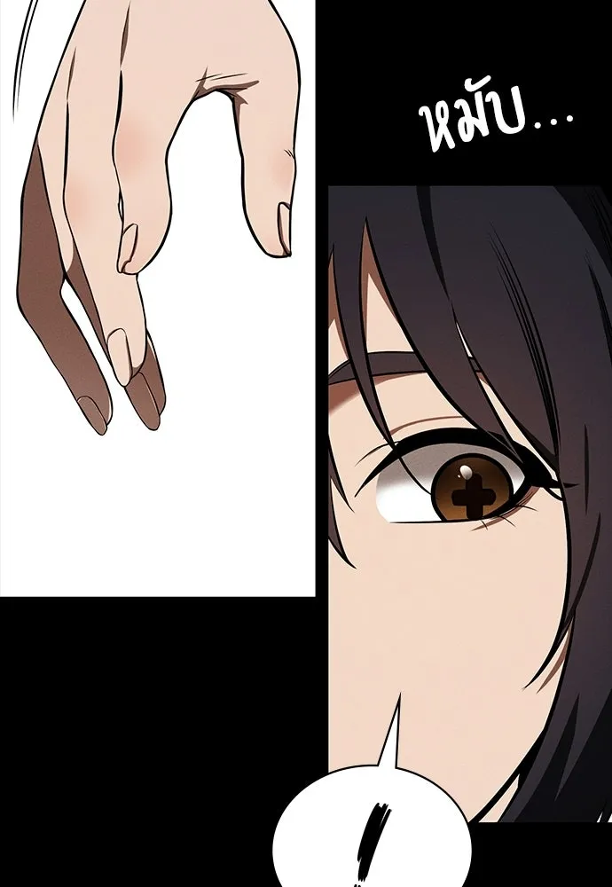 มือสังหารพันธุ์อมตะ ตอนที่ 74 รูปที่ 110