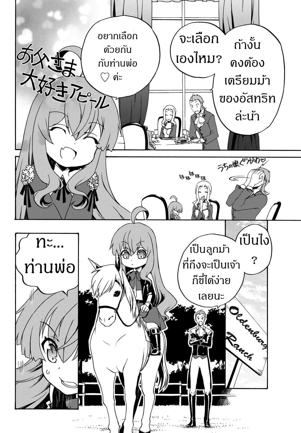 Manga-lc-com อ่านมังงะ อ่านการ์ตูน ออนไลน์ ฟรี The Villainess Will Crush Her Destruction End Through Modern Firepower โลลิปืนดุ ตอนที่ 1 2 3 4 5 6 7 8 9 10 11 12 13 14 ฟรี ไม่มีโฆษณา Manga-lc - อ่าน มังงะ อ่าน การ์ตูน ออนไลน์ อ่านมังงะ ฟรี
