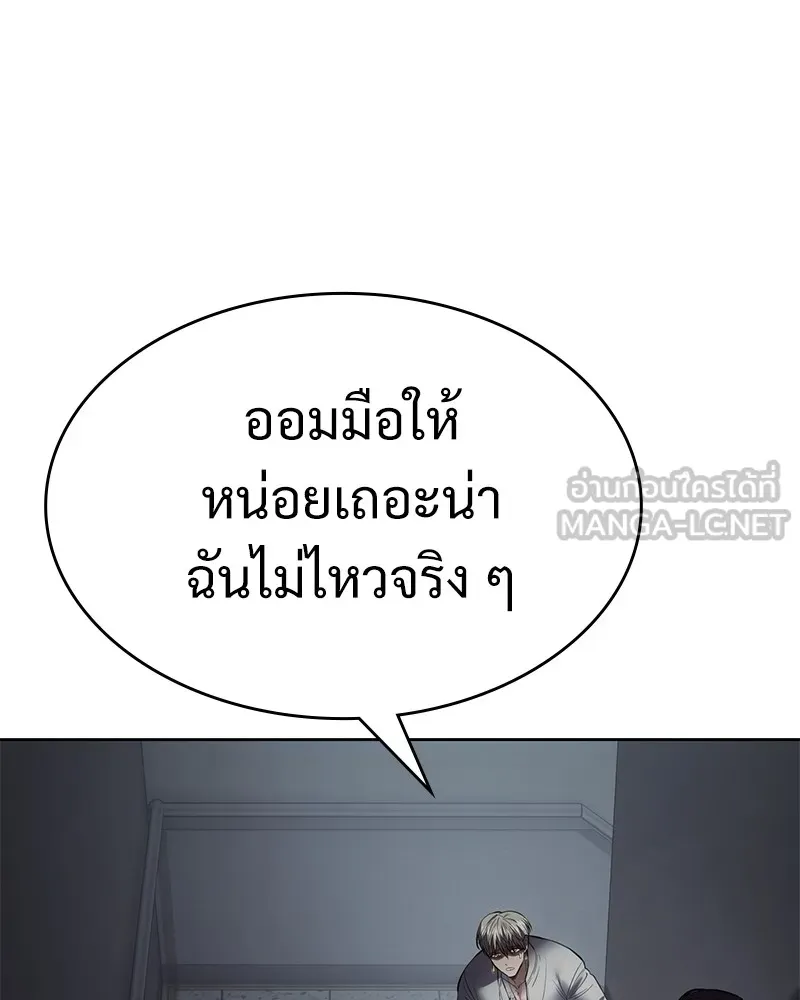 แบคXX ตอนที่ 95 รูปที่ 45