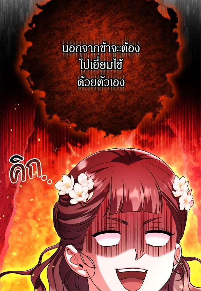 ข้าเนี่ยนะเป็นพระสนม ตอนที่ 55 เส้นทางสู่พระราชวังรอง รูปที่ 134