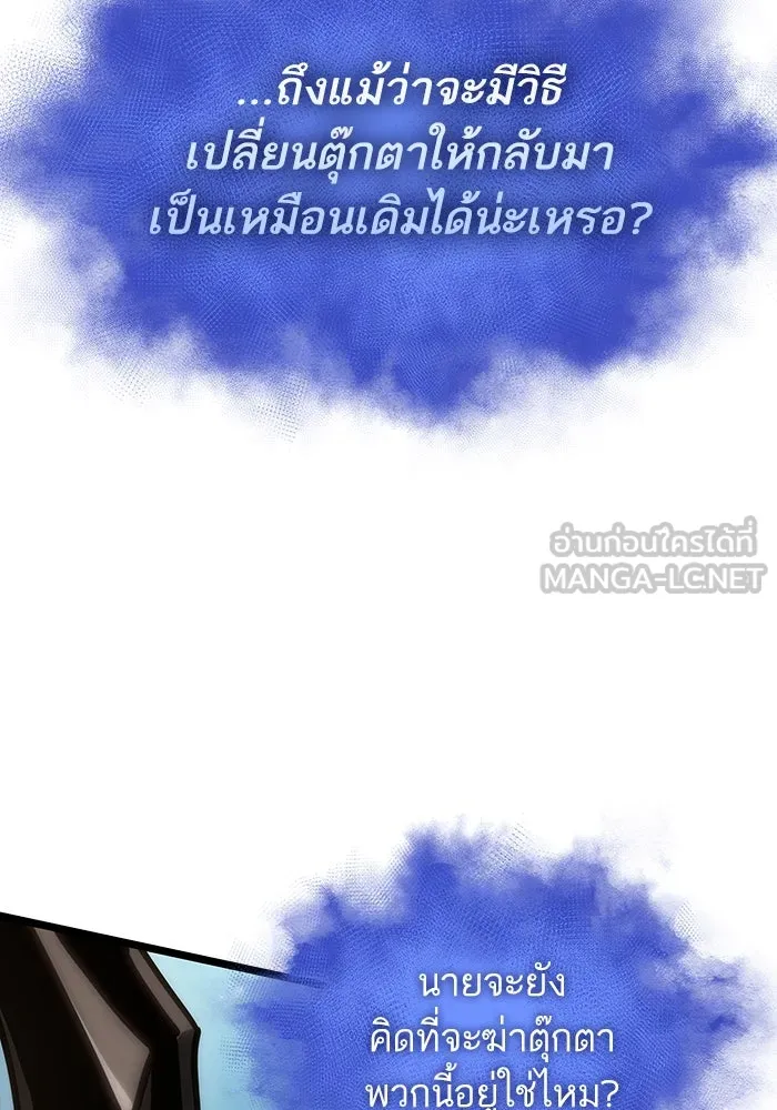 หลังวันสิ้นโลก ตอนที่ 106 รูปที่ 84