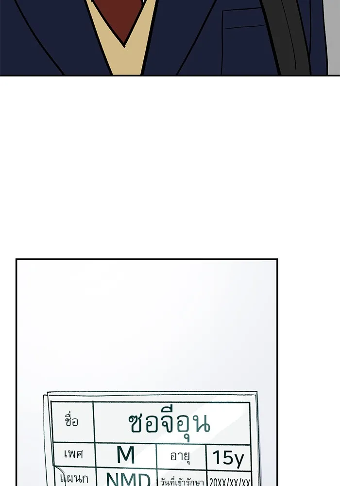 เลวฟาดเลว ตอนที่ 55 รูปที่ 161