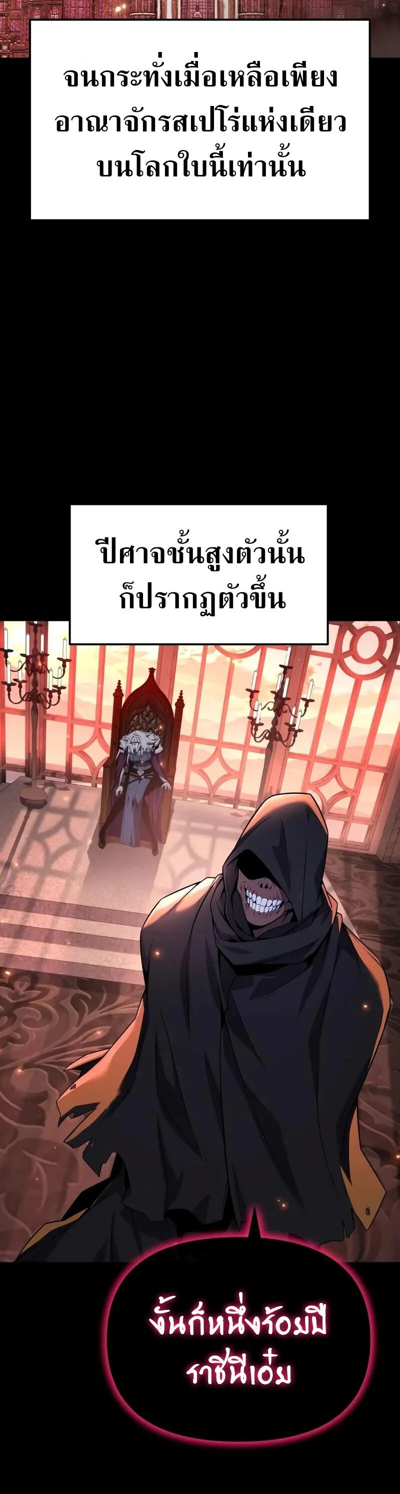 The Knight King Who Returned With a God ตอนที่ ตอนที่ 130 รูปที่ 51