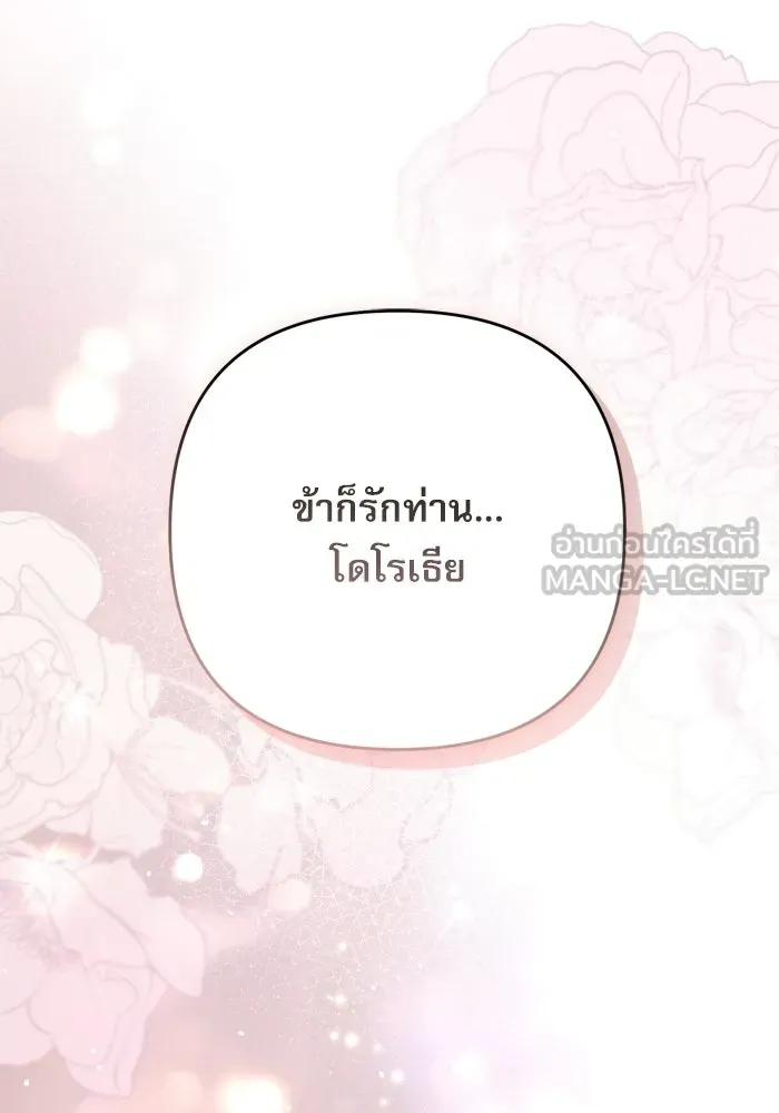 เกิดใหม่คราวนี้ ขอเป็นคนดีดูสักครั้ง ตอนที่ 119 รูปที่ 111