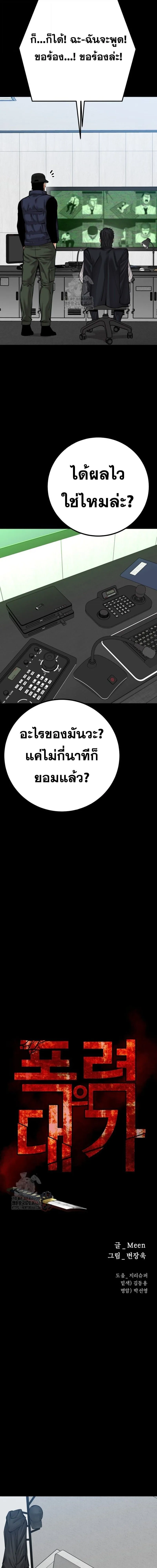 Blade of Retribution ดาบแห_งการลงท_ณฑ_ ตอนที่ ตอนที่ 83 รูปที่ 7