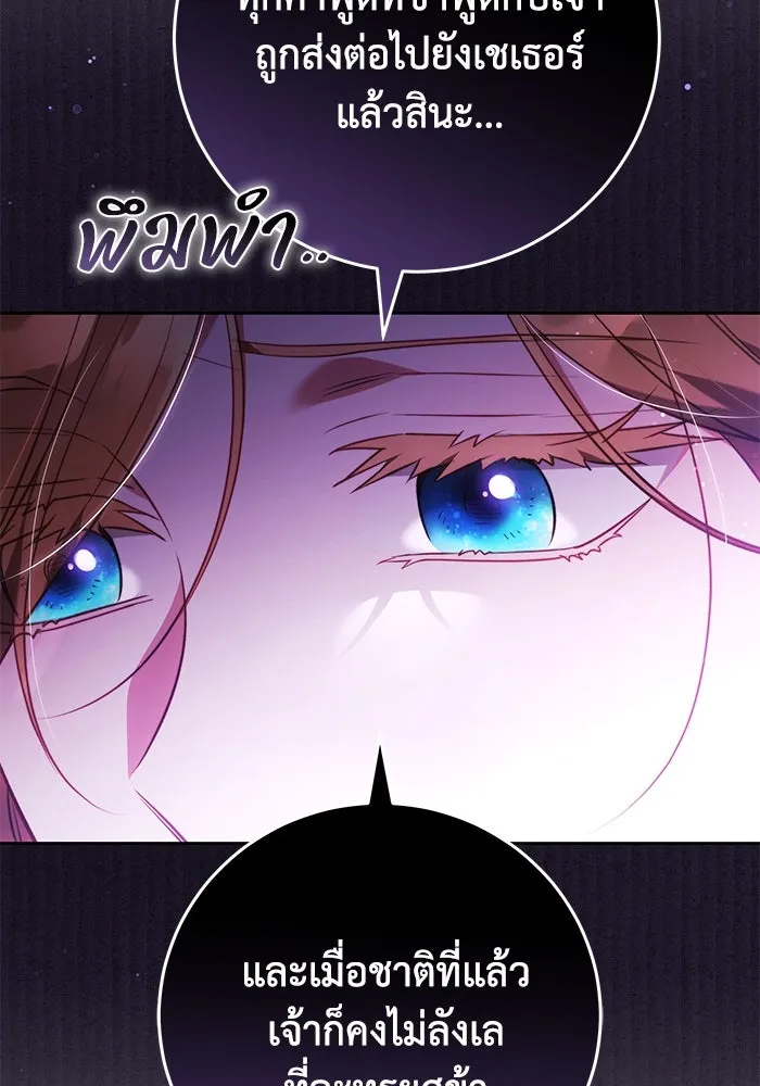 ย้อนเวลาพลิกชะตาทายาท ตอนที่ 67 รูปที่ 106