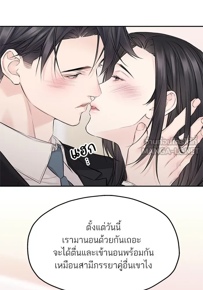 สลับรัก สลับชะตา ตอนที่ 65 รูปที่ 39