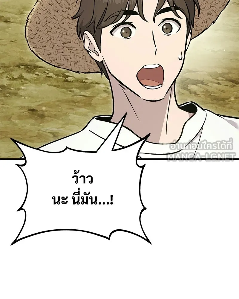 ปลูกผักพิชิตหอคอย ตอนที่ 108 รูปที่ 135