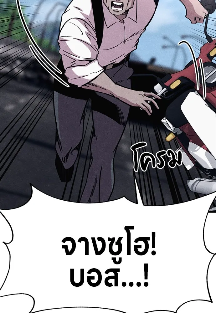 Zombie X Slasher ตอนที่ 61 รูปที่ 4