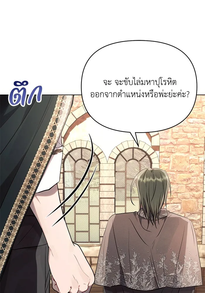 แอชสตาร์ต ตอนที่ 75 รูปที่ 76