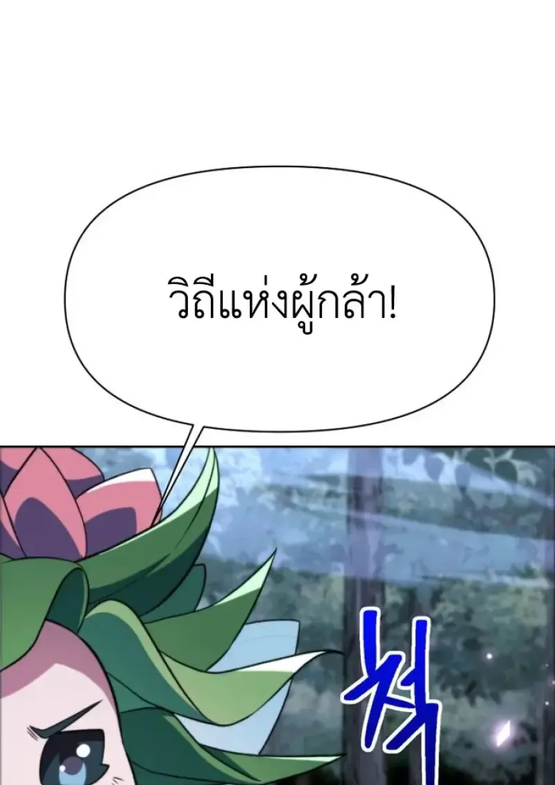 Archmage Transcending Through Regression ตอนที่ ตอนที่ 146 รูปที่ 26